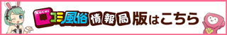 ～無制限発射～桃色戦隊ヌキ太郎